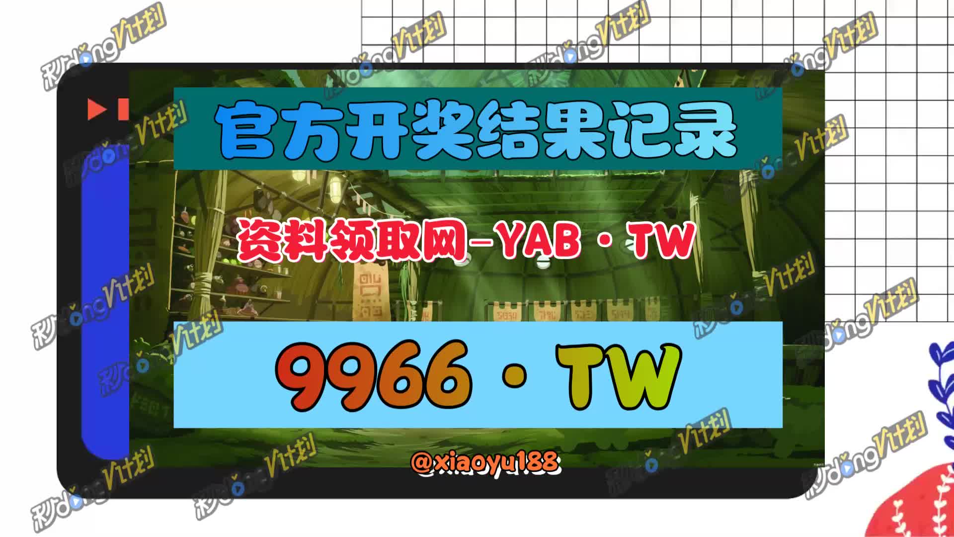 带你了解—2024年管家婆一肖中特