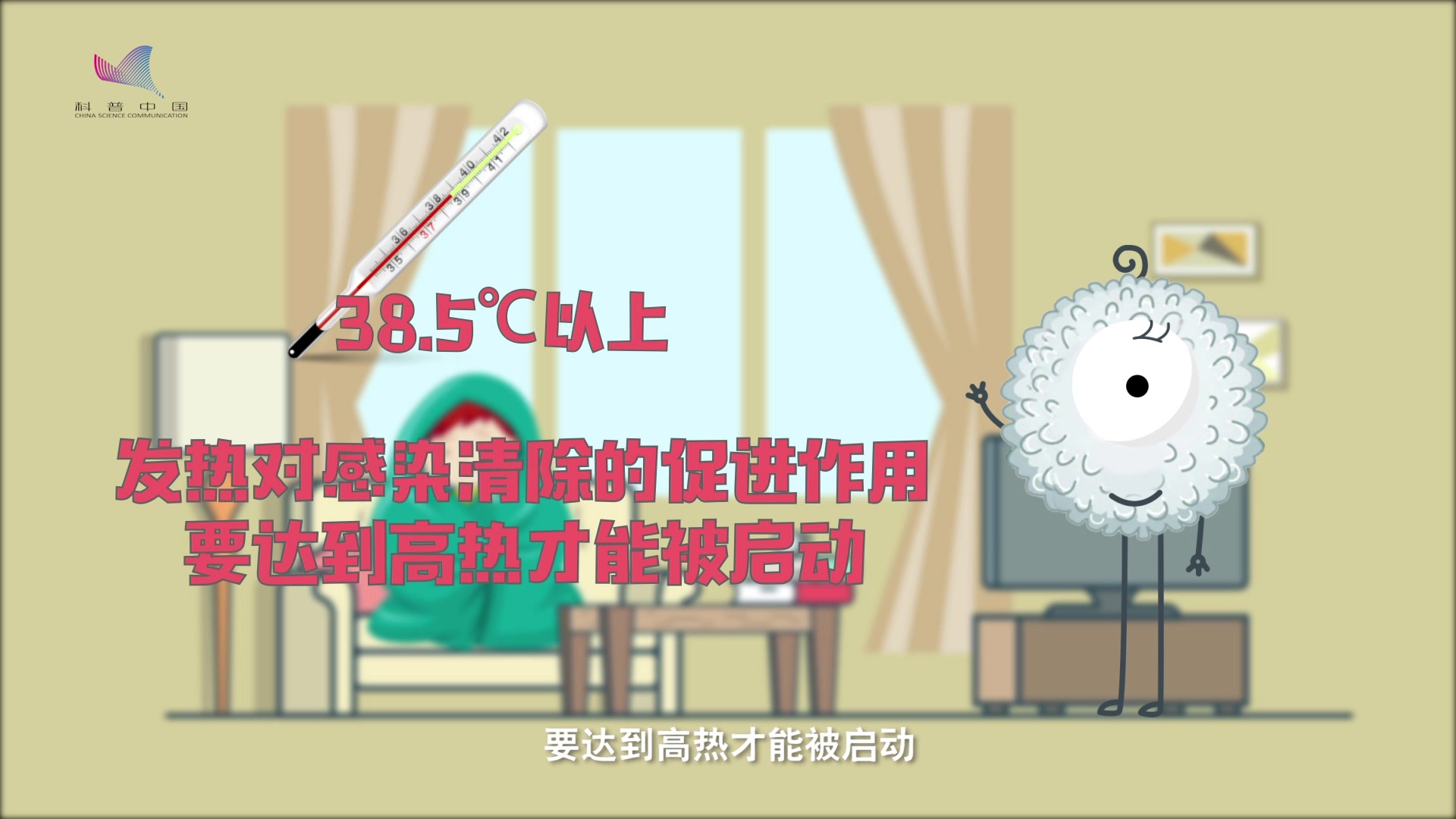 发烧了?先别急着吃退烧药哔哩哔哩bilibili