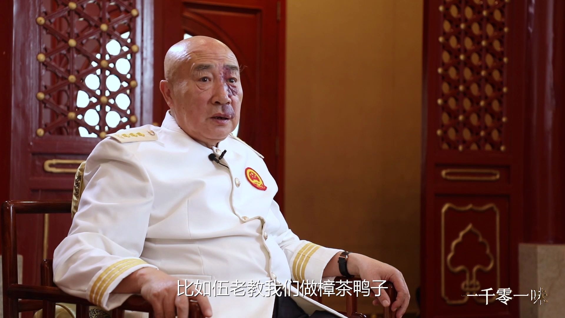 我的师傅:川菜泰斗 伍钰盛