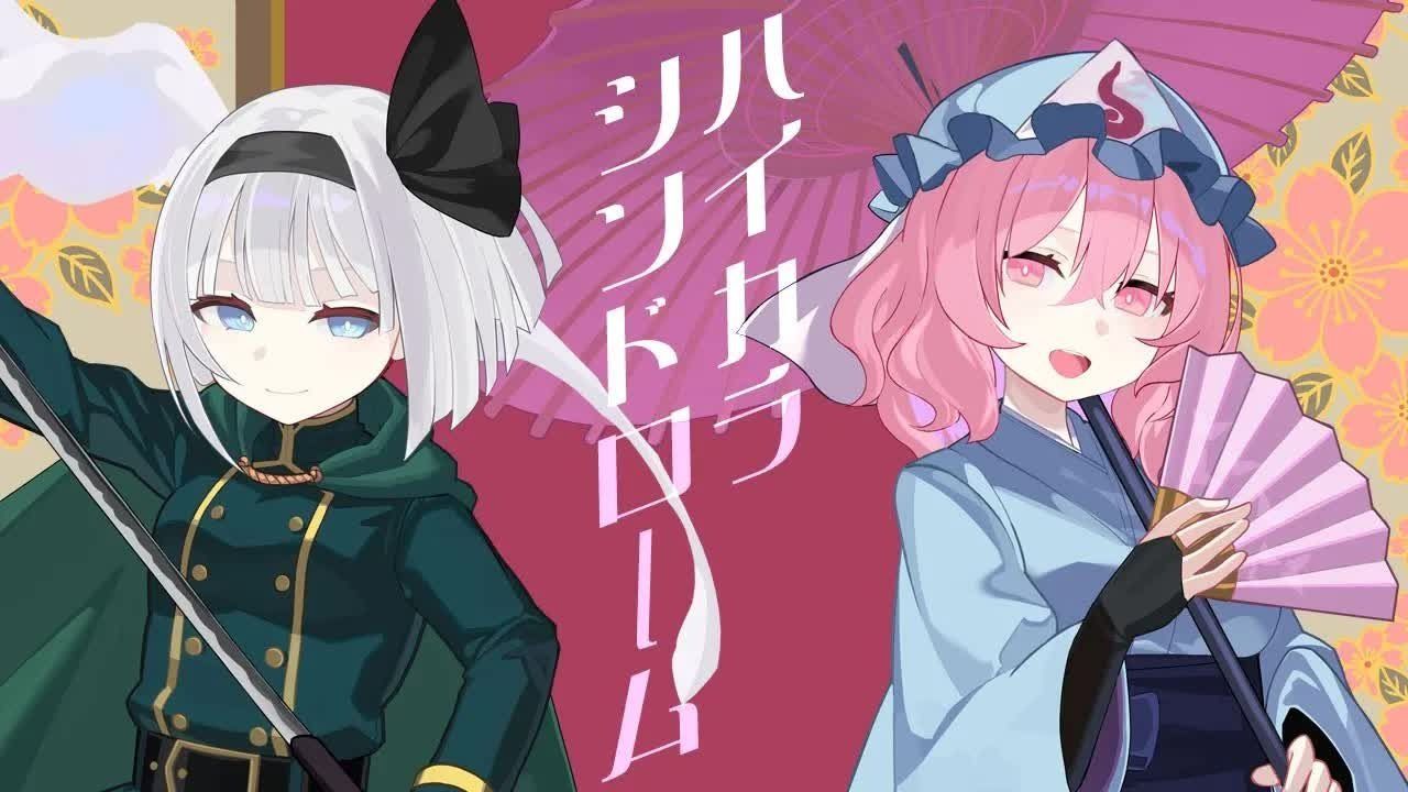 （双语字幕）ハイカラシンドローム“摩登症候群”【紺碧studio】