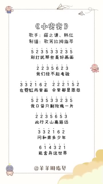 视频用琴:歌芮拉卡通17音板式 卡林巴初学者建议