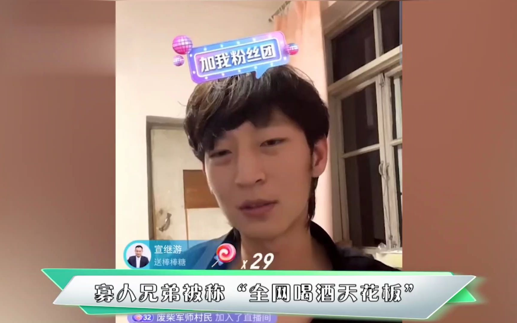 寡人兄弟:全网最能喝的兄弟,8小时直播狂炫上百瓶,直接封神