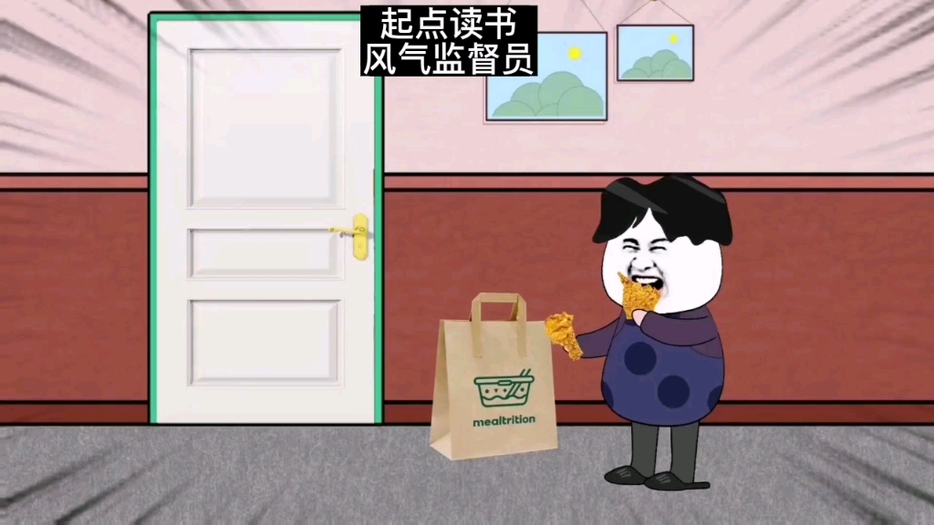 熊孩子经常偷吃我的外卖，我反手点了一个一百多万的外卖，让他家卖房卖车，也还不上