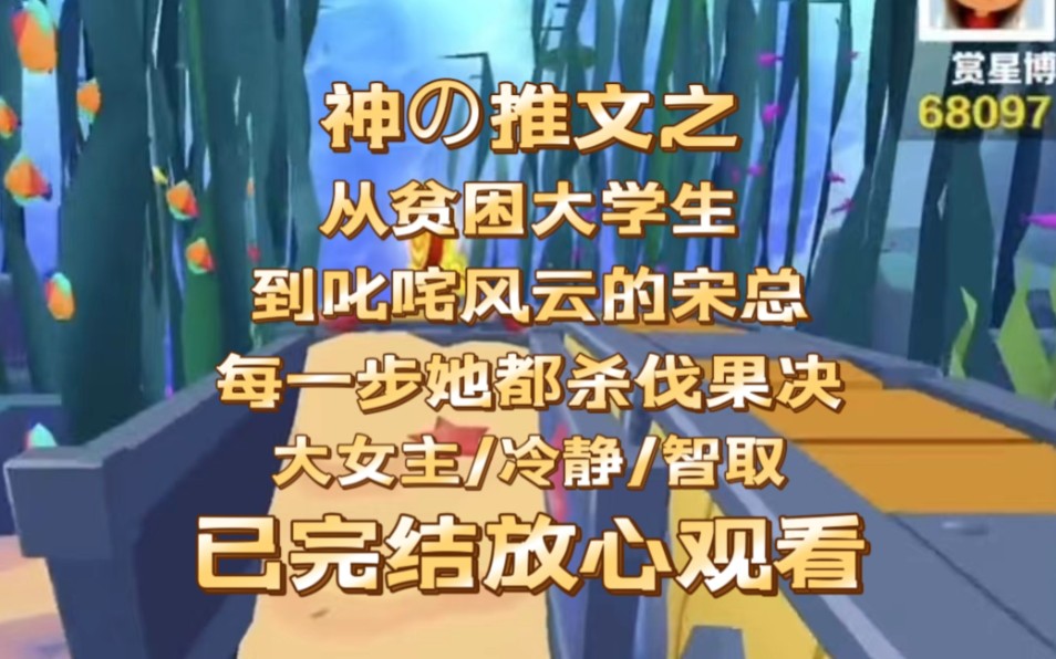 12年来,从贫困大学生到董事长助理到叱咤风云的宋总,每一步她都杀伐果断,费尽心机哔哩哔哩bilibili