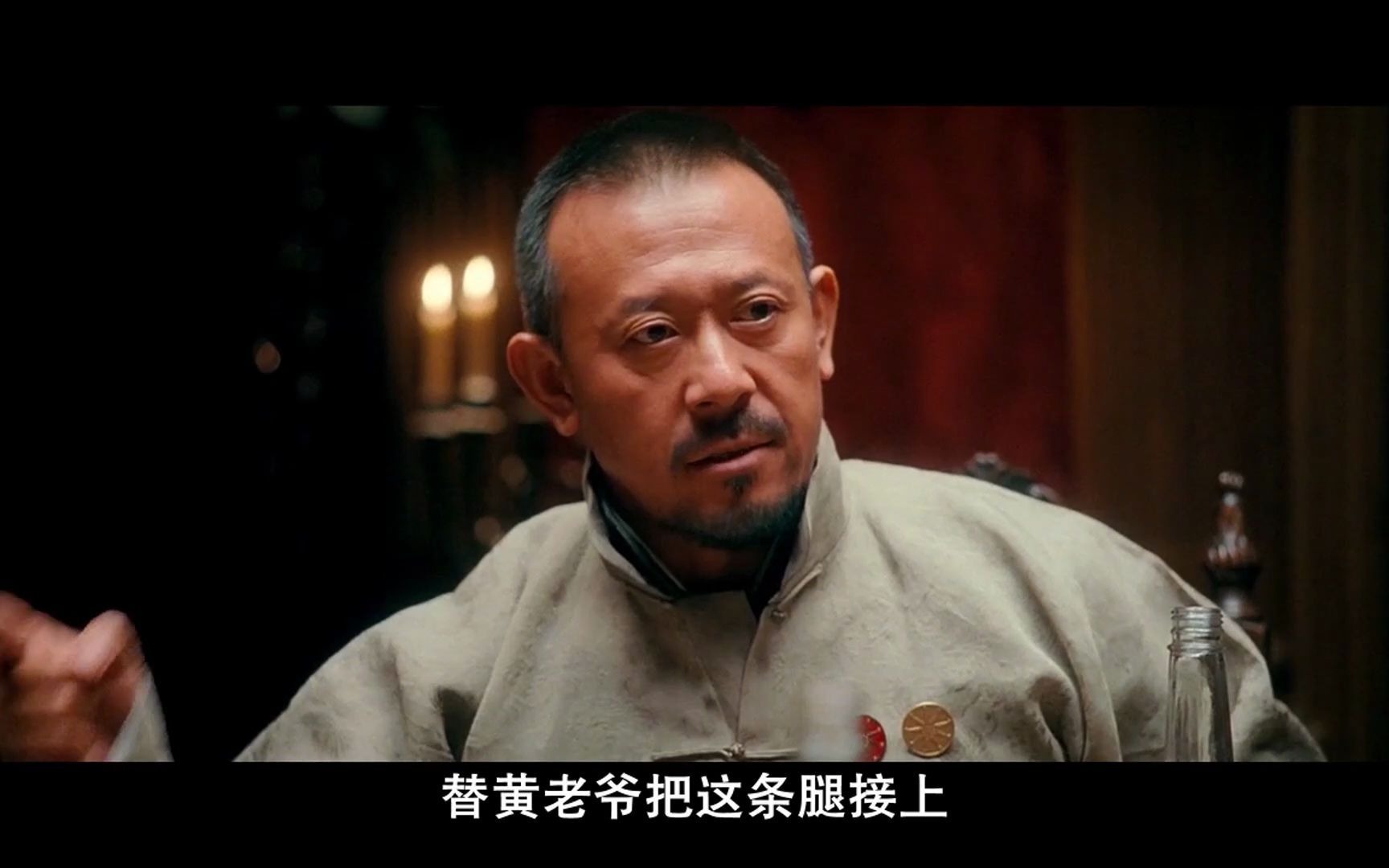 让子弹飞:我脑子中只有一件事,替黄老爷把这条腿接上