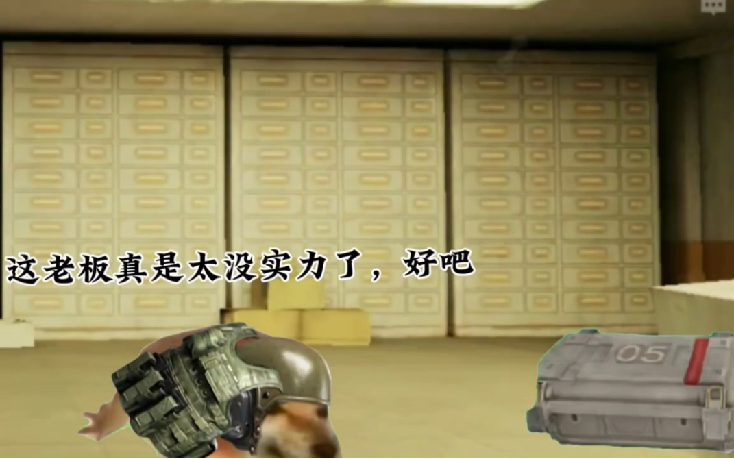 当暗区护航老板被老鼠人偷掉后