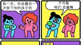 沙趣图……总有一天，你会用力的放下你的孩子的