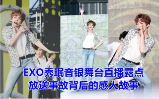 Exo秀珉 Xiumin 搜索结果 哔哩哔哩 Bilibili