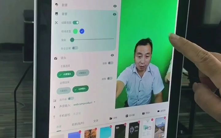 15秒学会!使用直播一体机绿幕直播时,如何添加或更换背景场景图哔哩哔哩bilibili