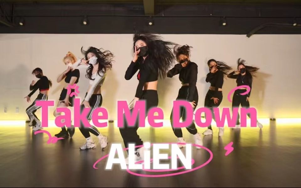 [图]辣！飒！帅！ALiEN舞室编舞《Take Me Down》By KUURO