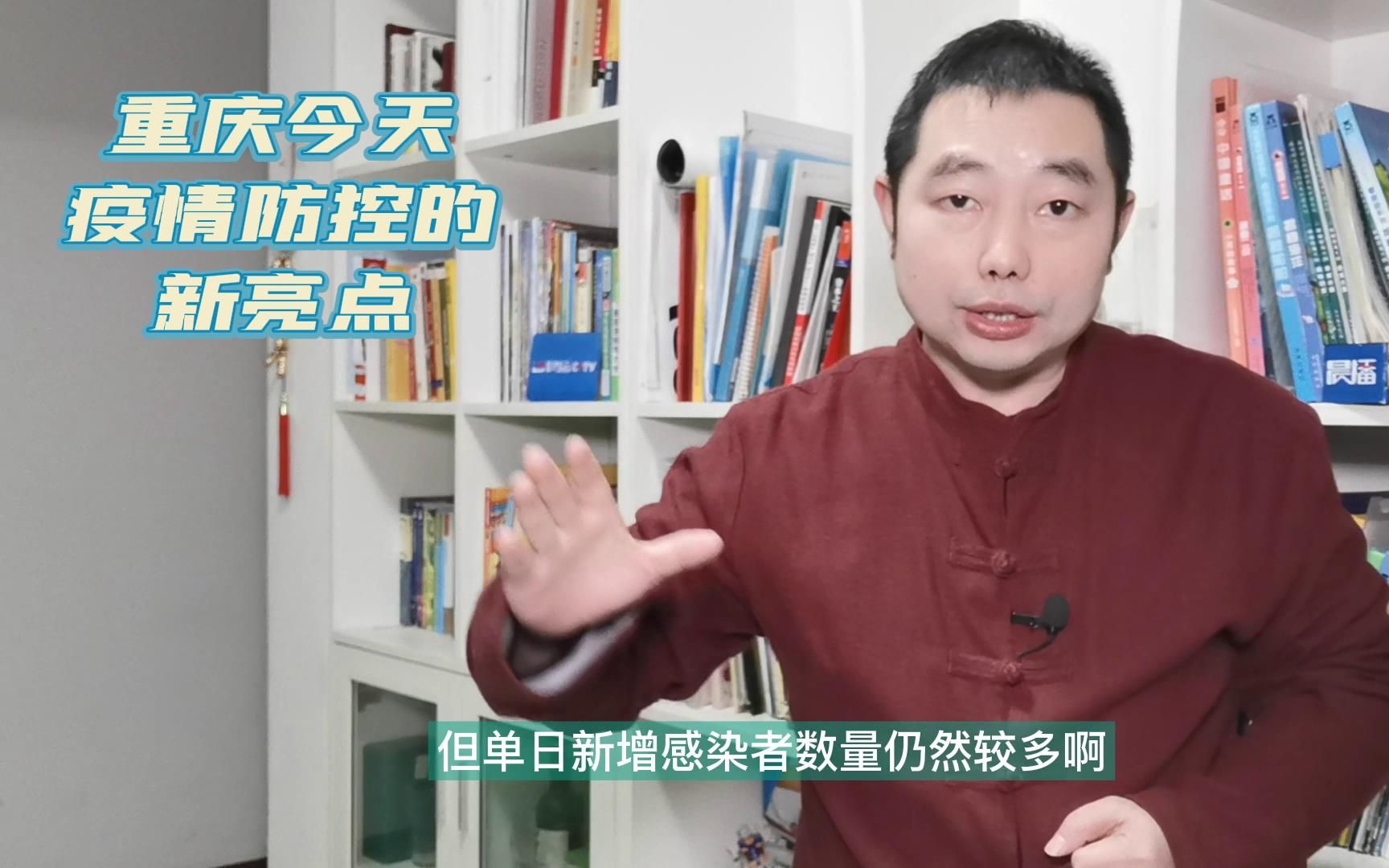 重庆今天疫情防控主要有这些新热点,正能量分享是这样一种状态!哔哩哔哩bilibili