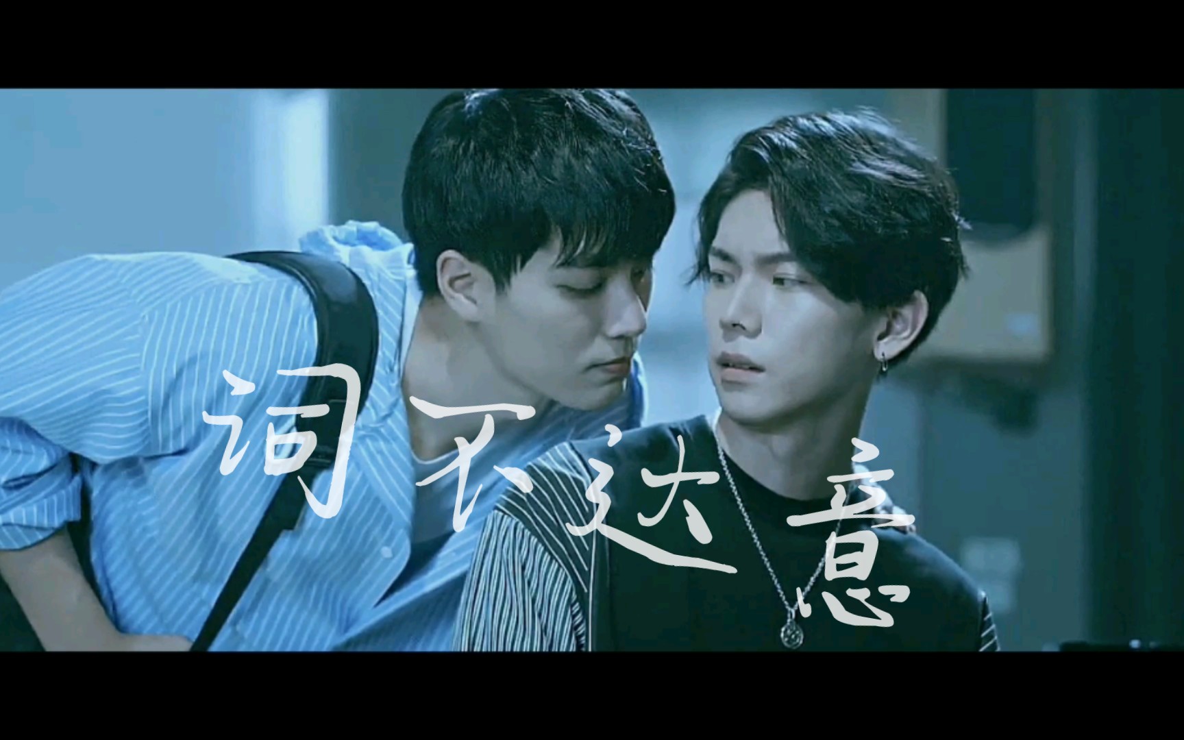 永远的第一名得意cp该怎么去翻译我爱你