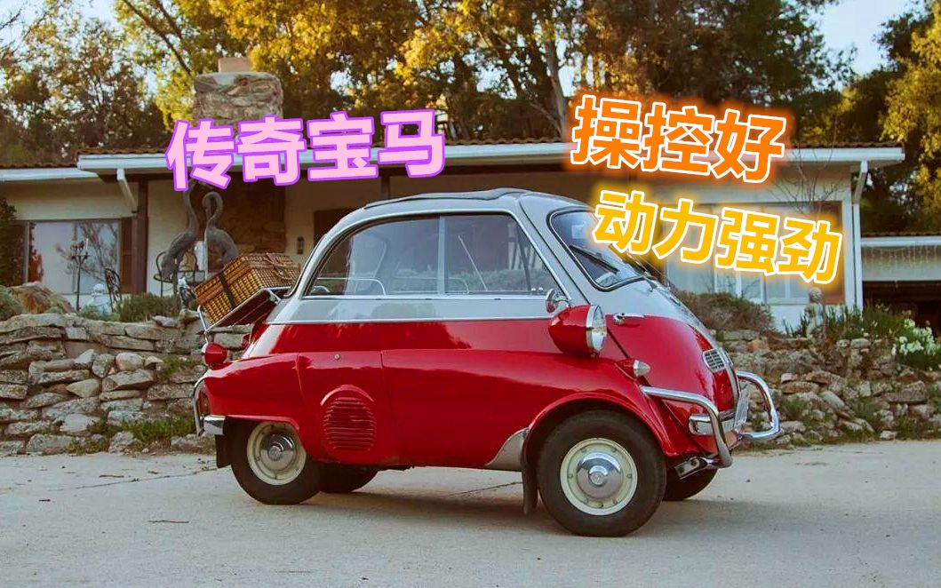 地平线4车辆文件2,传奇宝马蛋,维持极速挑战