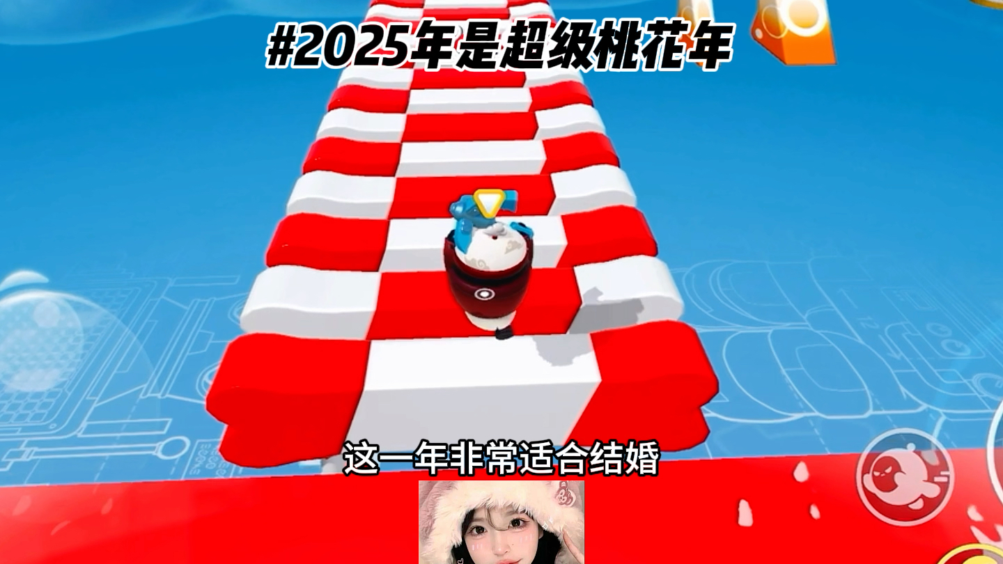 2025年是超级桃花年