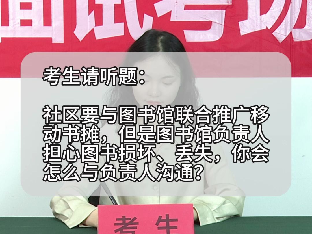 面试题解析:2023年12月7日下午山东省青岛市市属事业单位面试题第二题哔哩哔哩bilibili