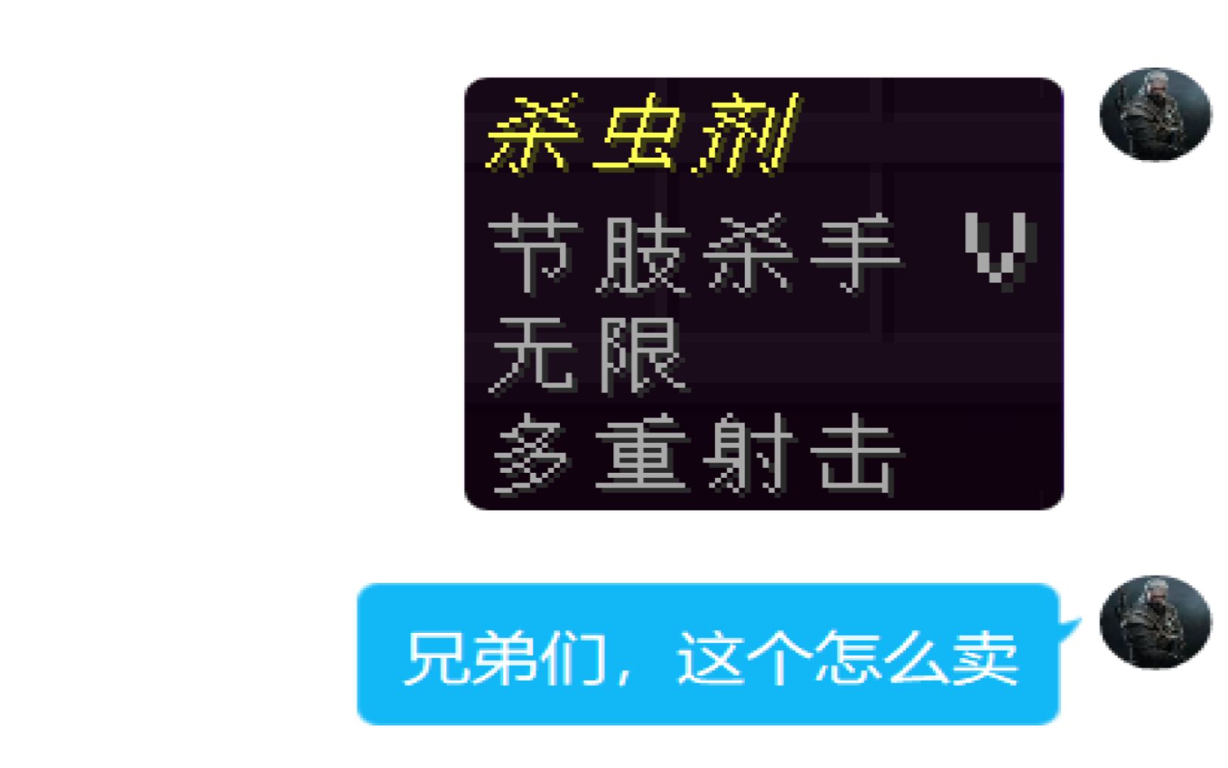 一个视频教你【正确】处理节肢杀手哔哩哔哩bilibili我的世界教学