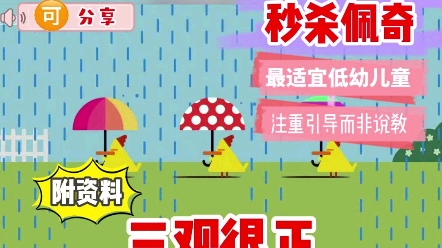 [图]真正零基础英语启蒙最佳动画片推荐之三《HEY DUGGEE》