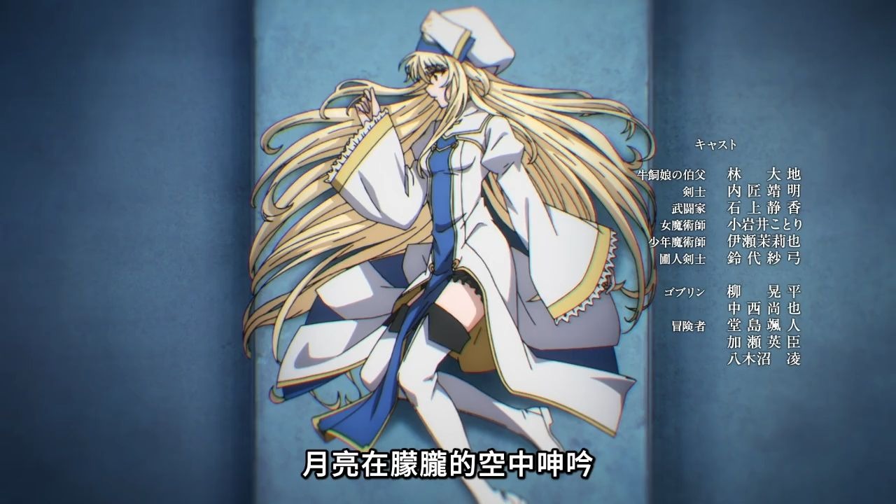 哥布林杀手第二季全12