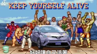 吼溜肯！你還記得快打旋風那台被打爛的車嗎？