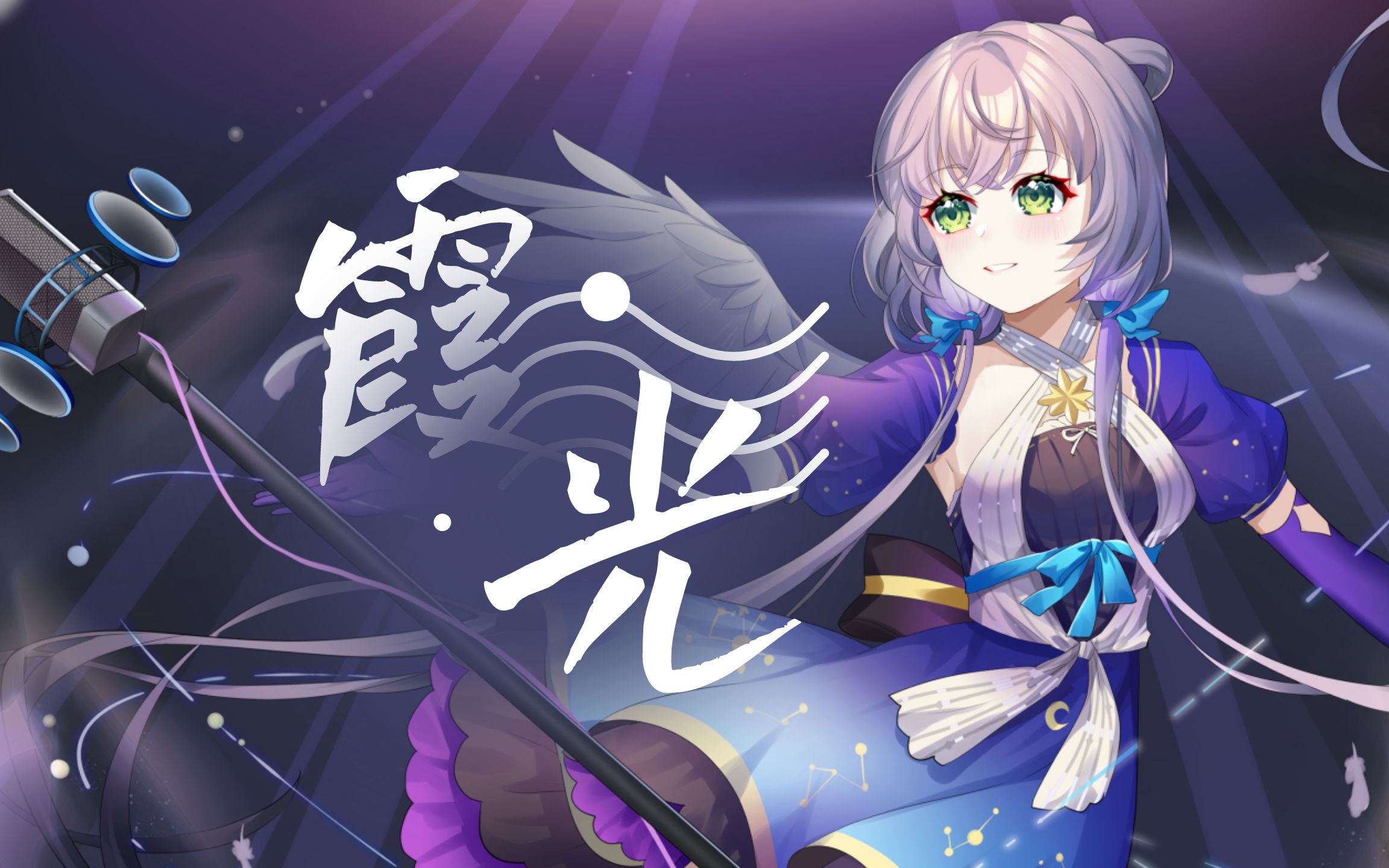 【洛天依v5·nature】霞光【虚拟歌姬极致空灵的声音】_哔哩哔哩_bili