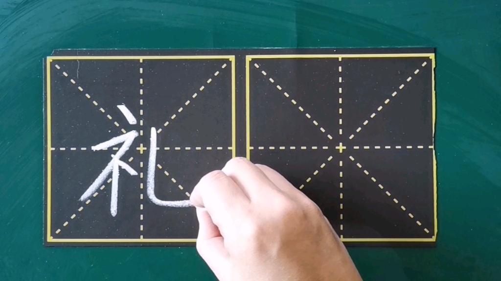 懂得送礼,不一定会写礼字,示字旁写法难倒不少朋友.快来看看吧哔哩哔哩bilibili