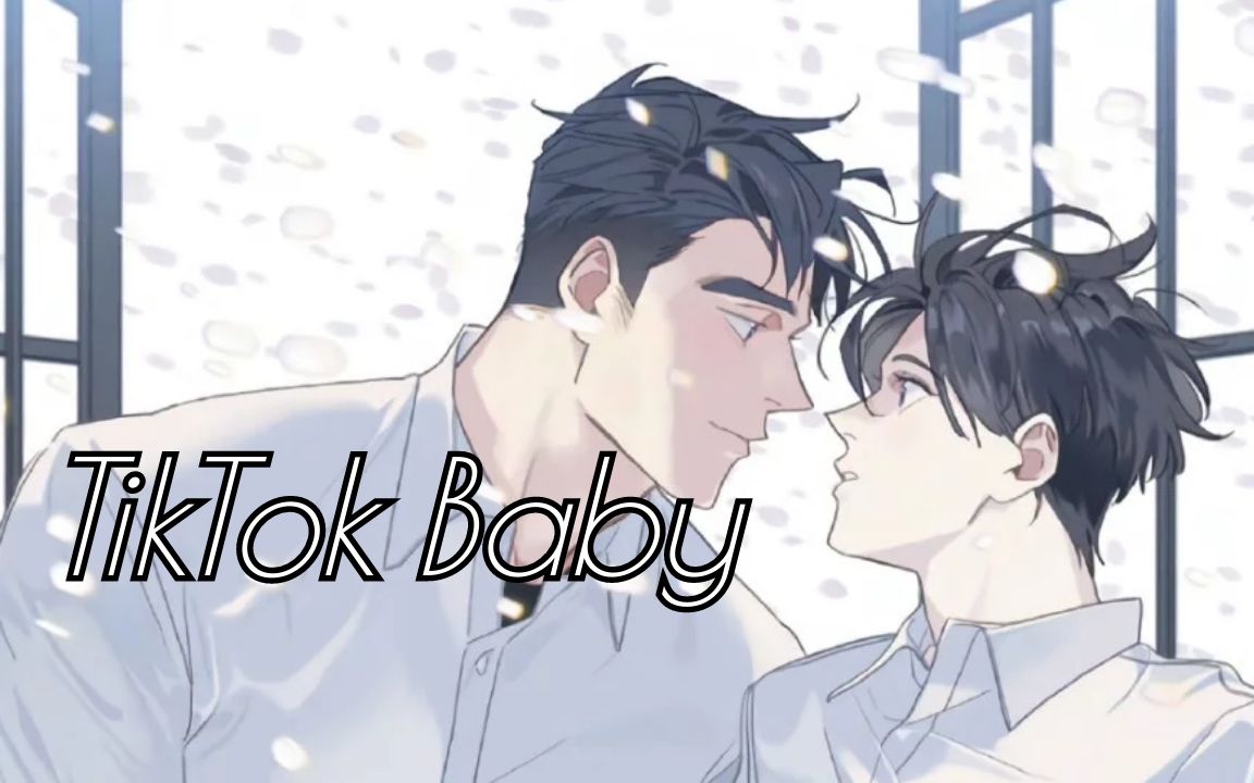 [图]【呼吸过度】车速预警！色气少年音翻唱「TikTok Baby」【林檬洲】