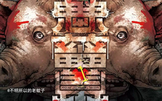 第十话血腥玛丽日本奇幻恐怖漫画 鬼畜岛 哔哩哔哩 Bilibili