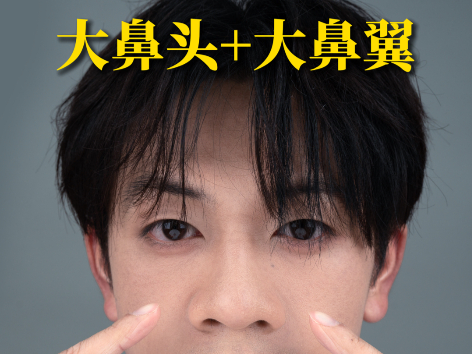 大鼻头大鼻翼的男大主播调整思路来啦