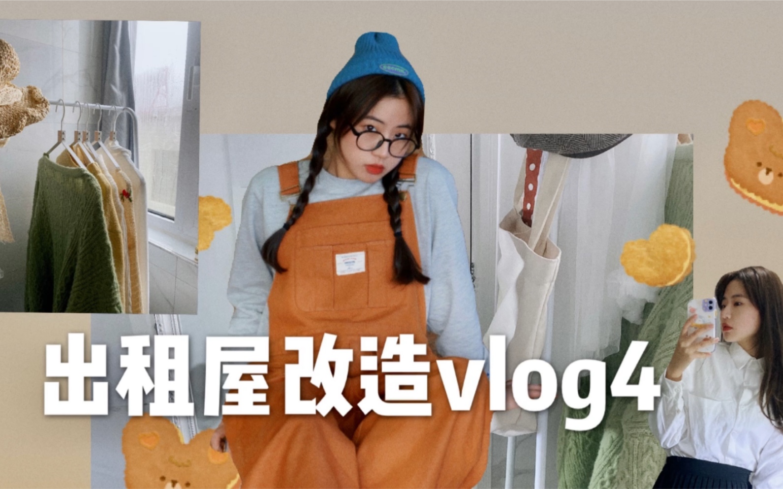 租房改造vlog4|今天只是贴了墙纸新的衣架也很好看啦|保定今天初雪,就想什么也不做,但是好像忍不住哔哩哔哩bilibili