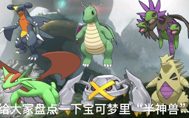 "六只半神"的分布位置,收藏备用