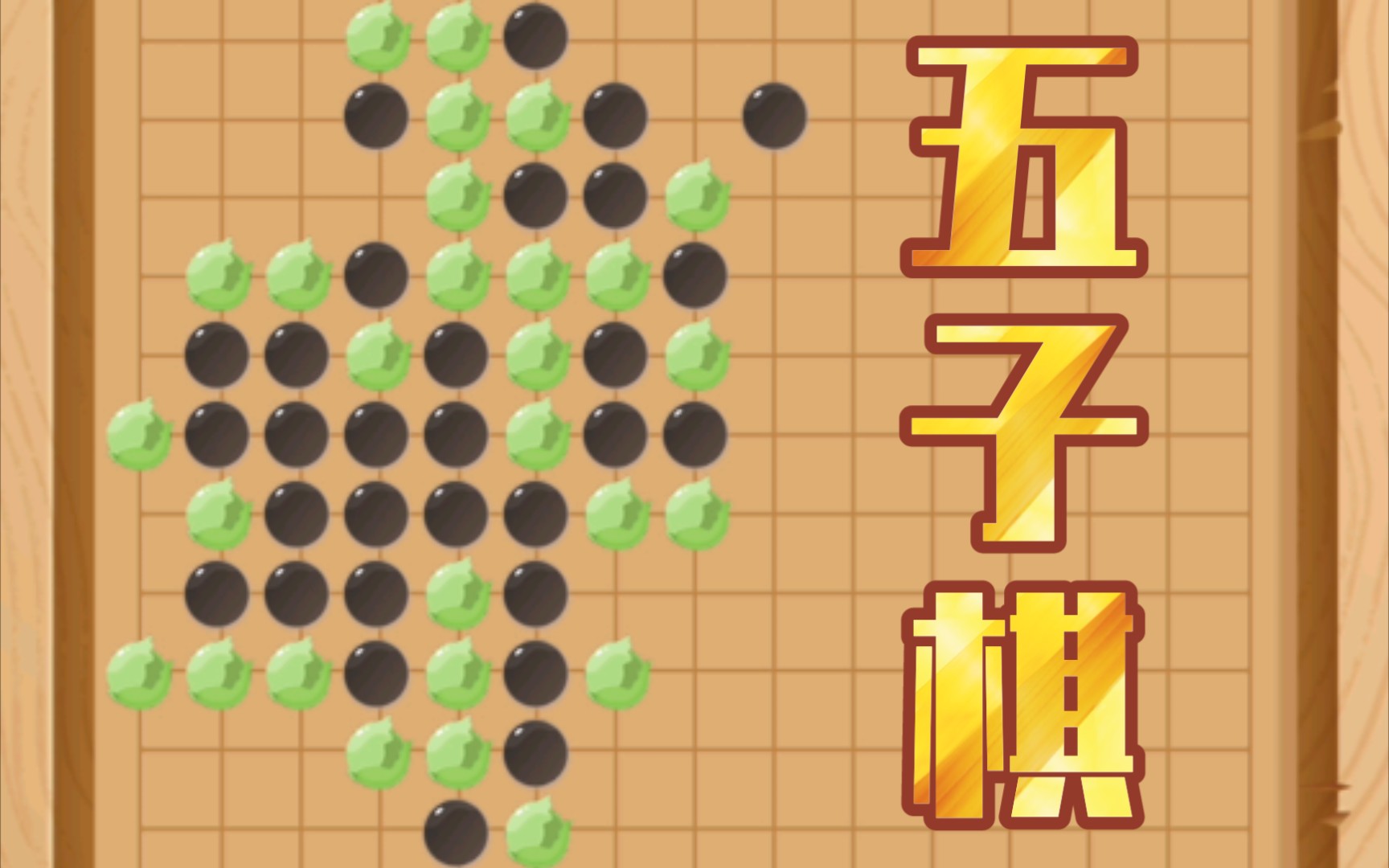 海底捞APP这个五子棋可太吸引我了桌游棋牌热门视频