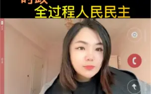 Tải video: 集美教你治国理政