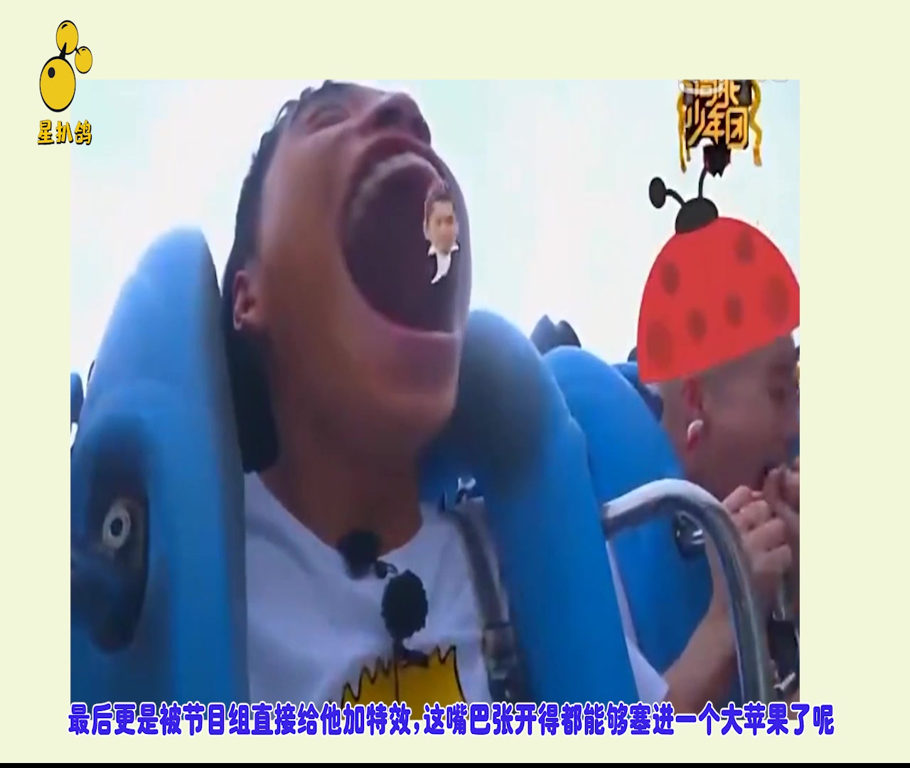 盘点娱乐圈明星过山车,王大陆全程秒变表情包_哔哩哔哩 (゜-゜)つロ