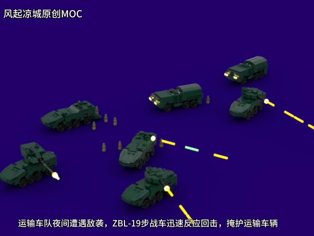 [图]【MOC】中国陆军ZBL-19式新式大八轮步战车车族原创MOC