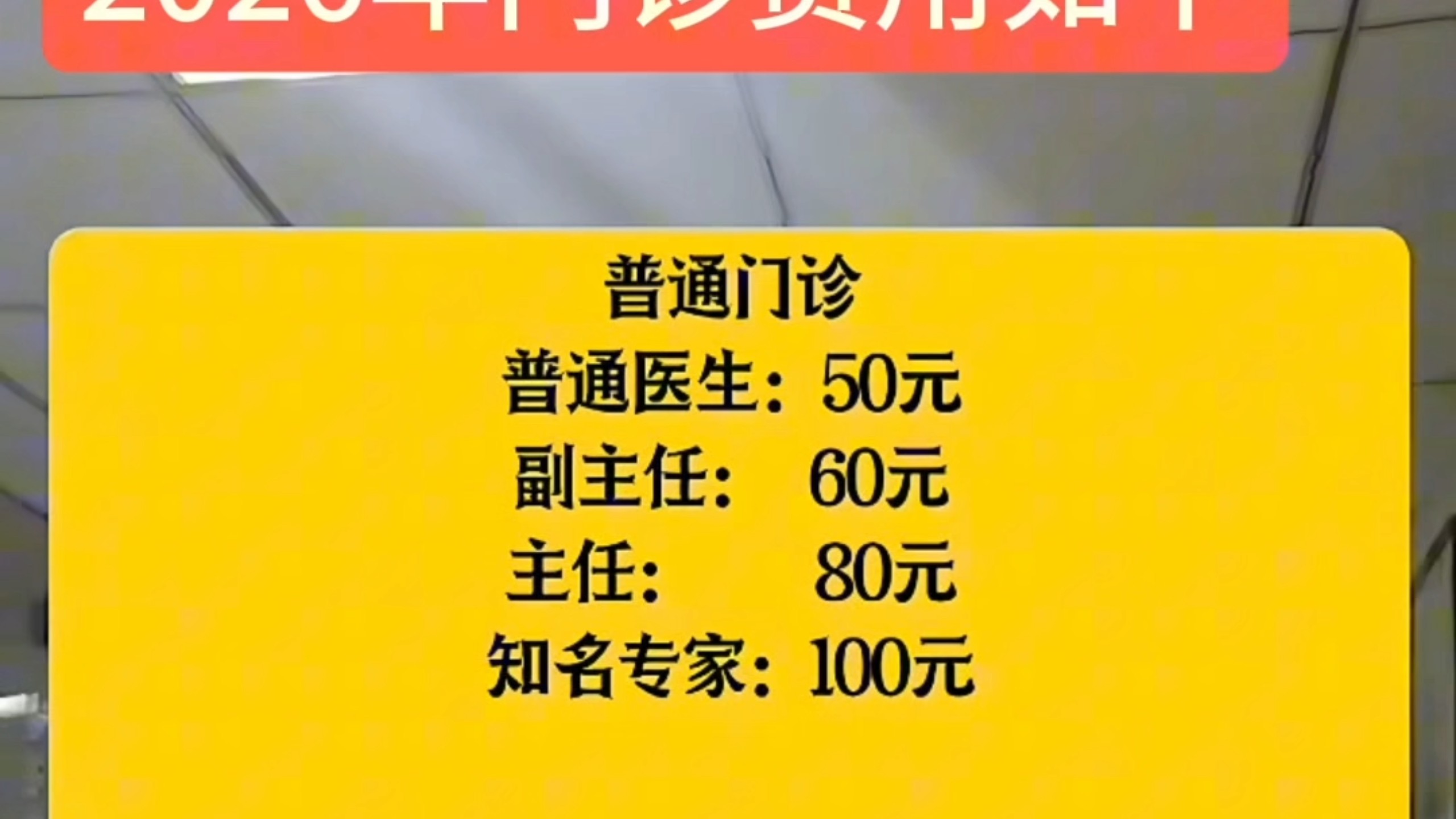 协和医院门诊陪诊挂号服务就医隐私全程守护，放心不泄露的简单介绍