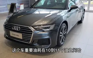 Download Video: 听说奥迪a6l优惠了，一家人来看看这车，优惠7万，落地多少钱？