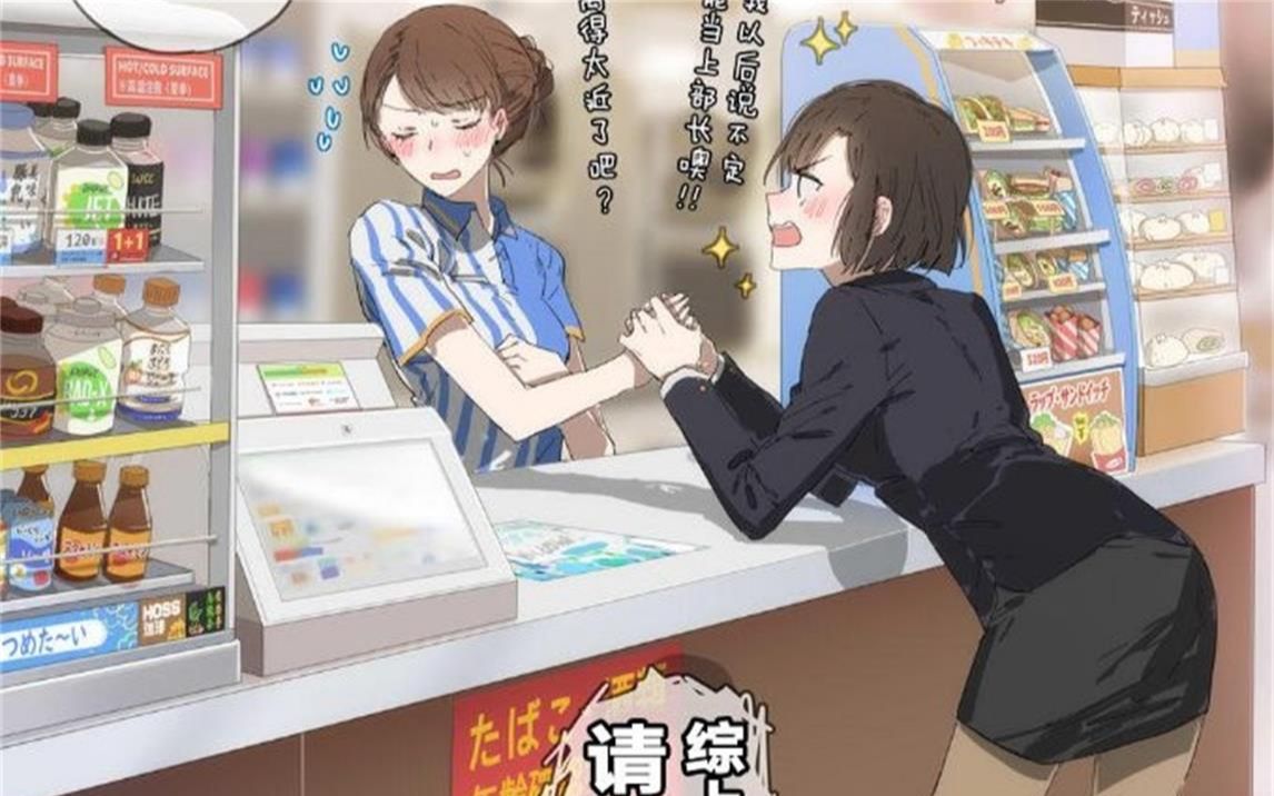 这橘百合也太甜了吧!我最喜欢看女生谈恋爱了哔哩哔哩bilibili