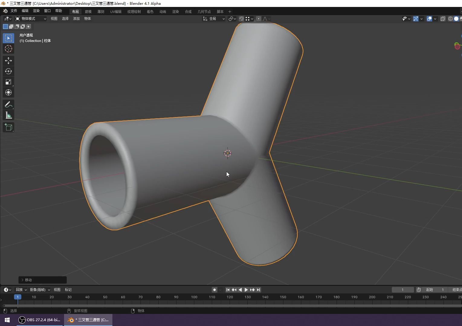 blender4.1 三叉管三通管件第三种做法哔哩哔哩bilibili