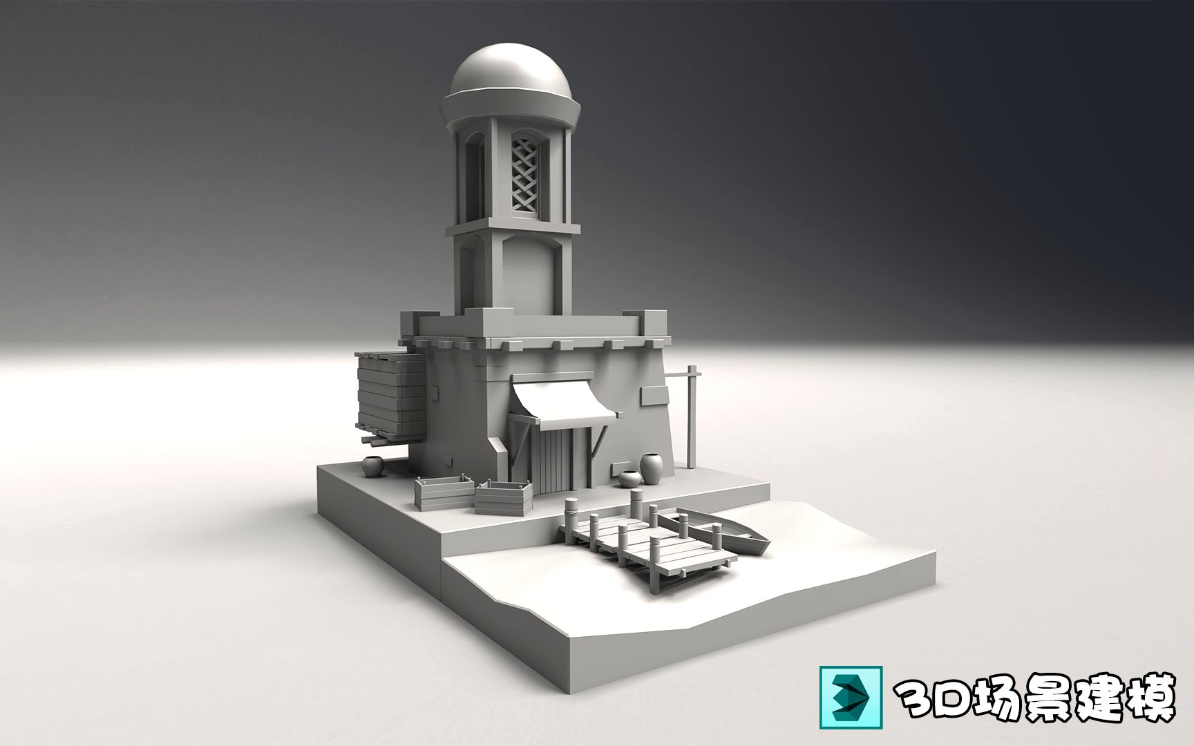 【3d场景建模】阿拉伯风情建筑全结构搭建教学
