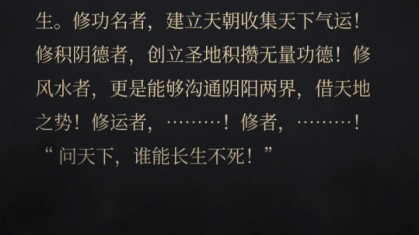 [图]《长生不死》“愿天下苍生人人如龙，长生不死！”