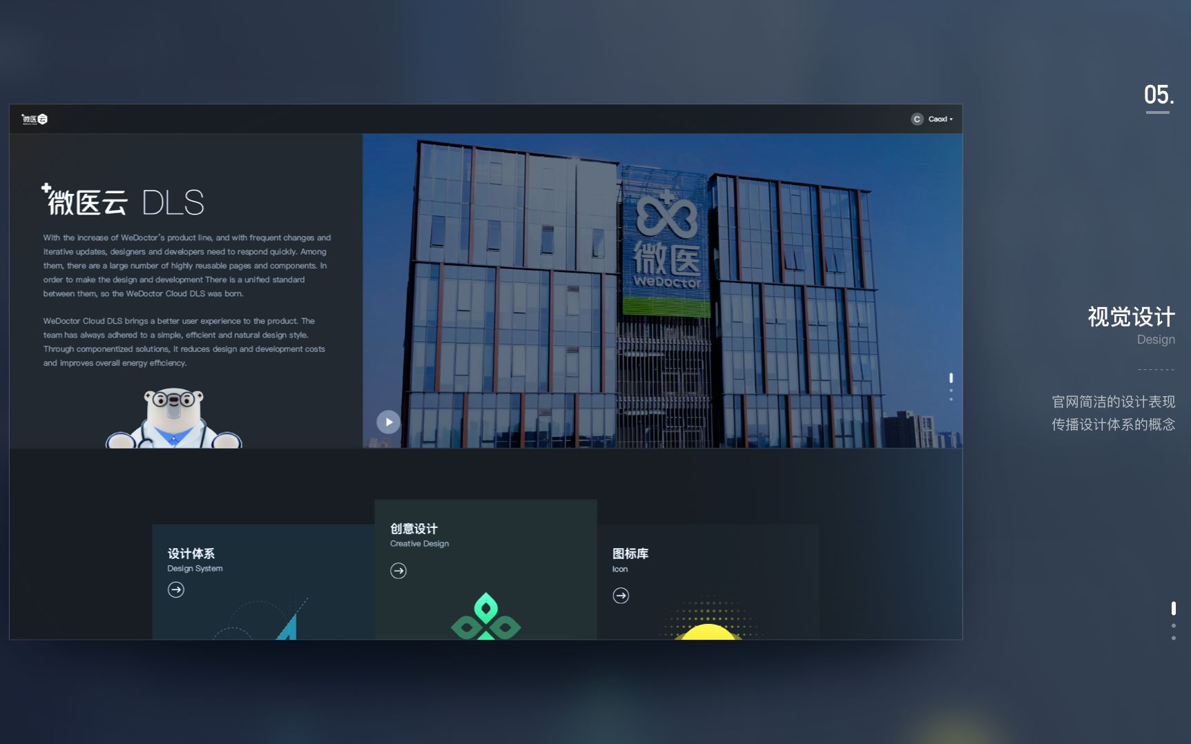微医云设计体系短片介绍哔哩哔哩bilibili