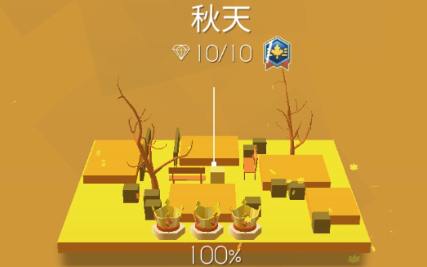 横屏极致体验跳舞的线秋天完美通关