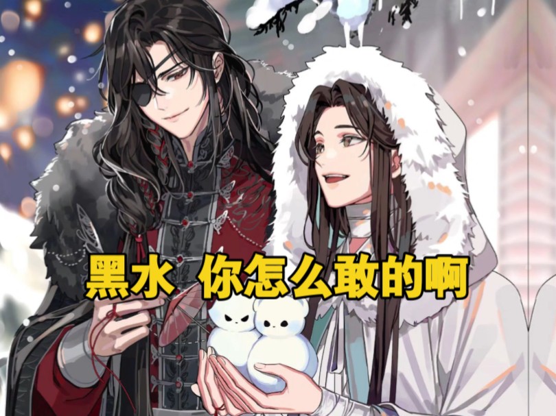 黑水,你到底欠了花城多少钱!