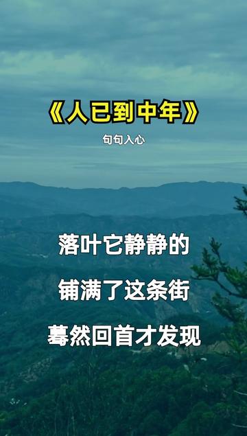 不知不觉半辈子过去了