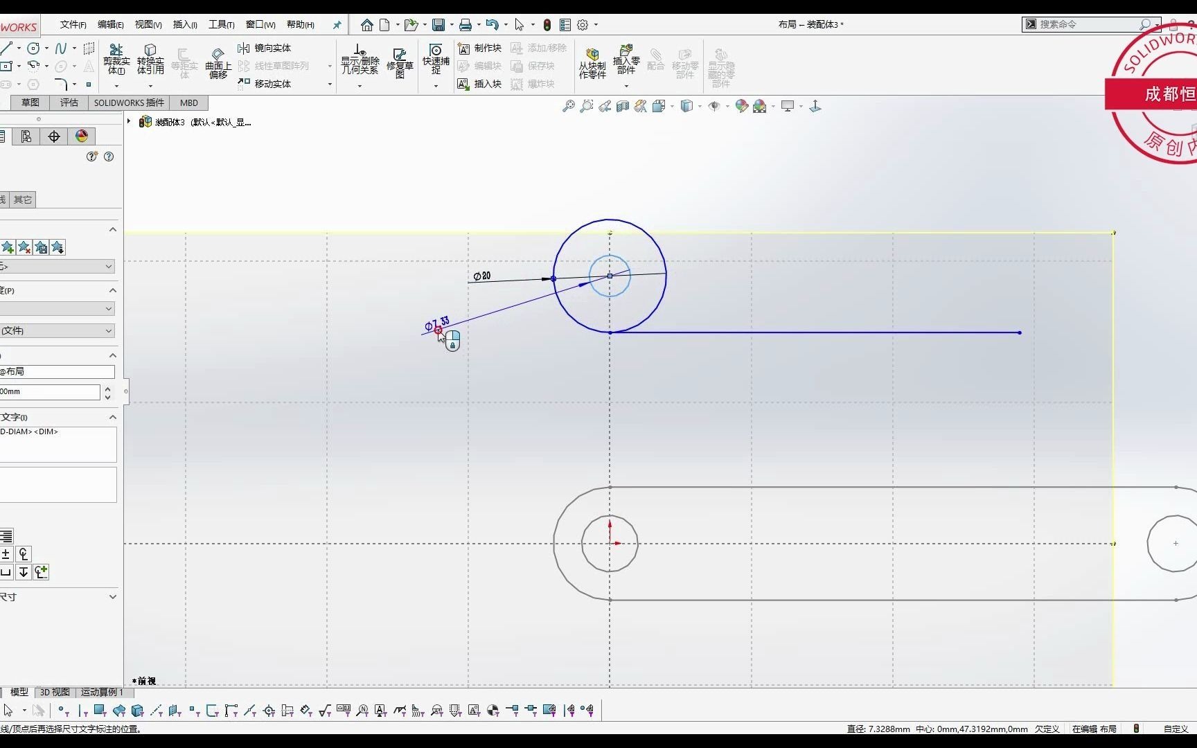 成都恒睿新手零基础学SOLIDWORKS Montion动画(三)哔哩哔哩bilibili