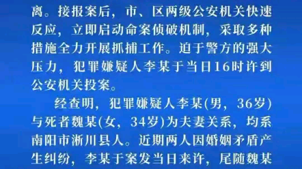 [图]男子杀妻后逃离，最后幡然醒悟自首！