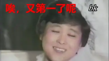 松田聖子、近藤真彦、堀ちえみ/-哔哩哔哩_Bilibili 松田聖子、近藤真彦、堀ちえみ/-哔哩哔哩_Bilibili
