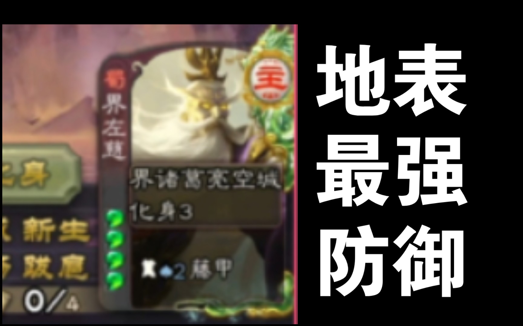 奇策空城加藤甲,三国杀最强防御谁能打破?