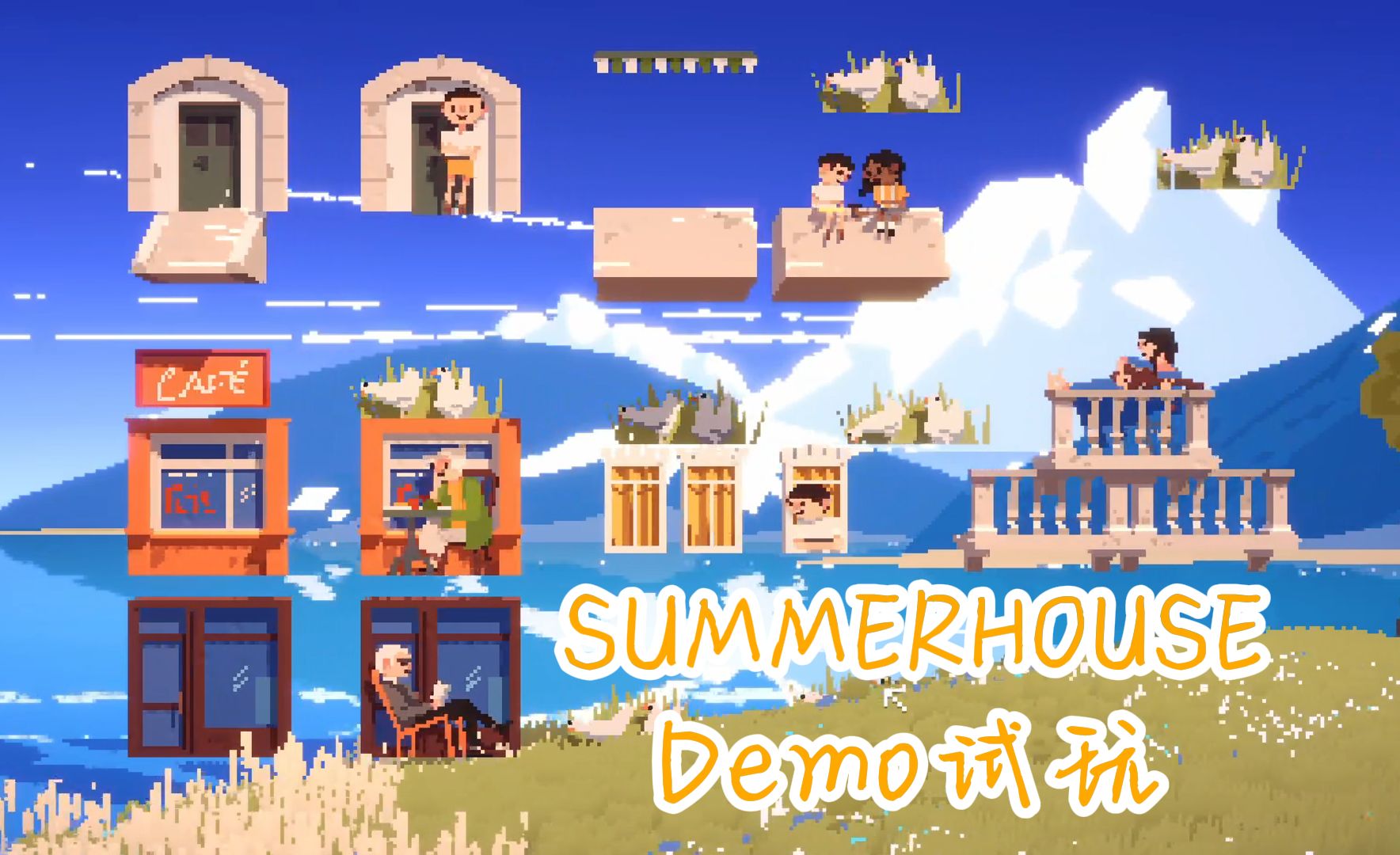 【霜凌】像素风建筑游戏!【Summerhouse demo试玩】哔哩哔哩bilibili试玩