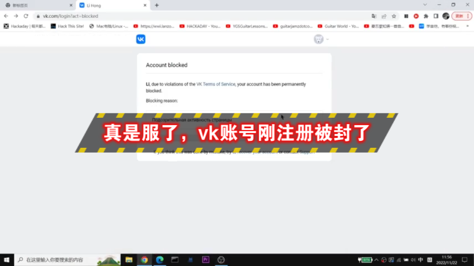 VK刚刚注册被封,学会申诉哔哩哔哩bilibili